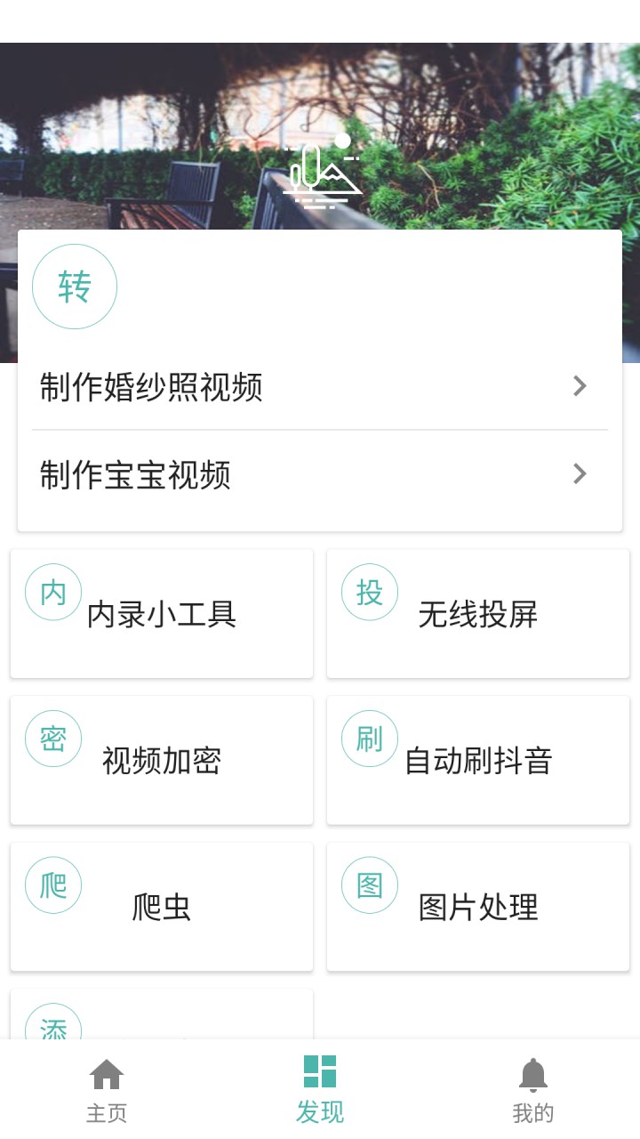 图片[2]-视频工具箱 v7.2.6 解锁会员版-好料空间