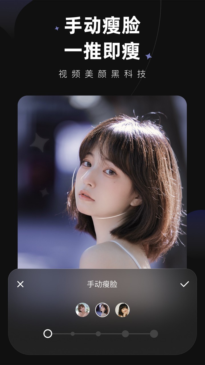 图片[1]-Wink视频人像美化 v2.27.0 解锁会员版-好料空间