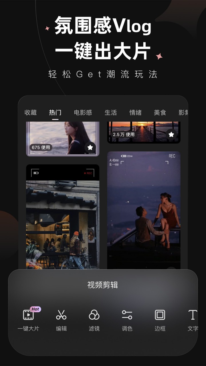 图片[2]-Wink视频人像美化 v2.27.0 解锁会员版-好料空间