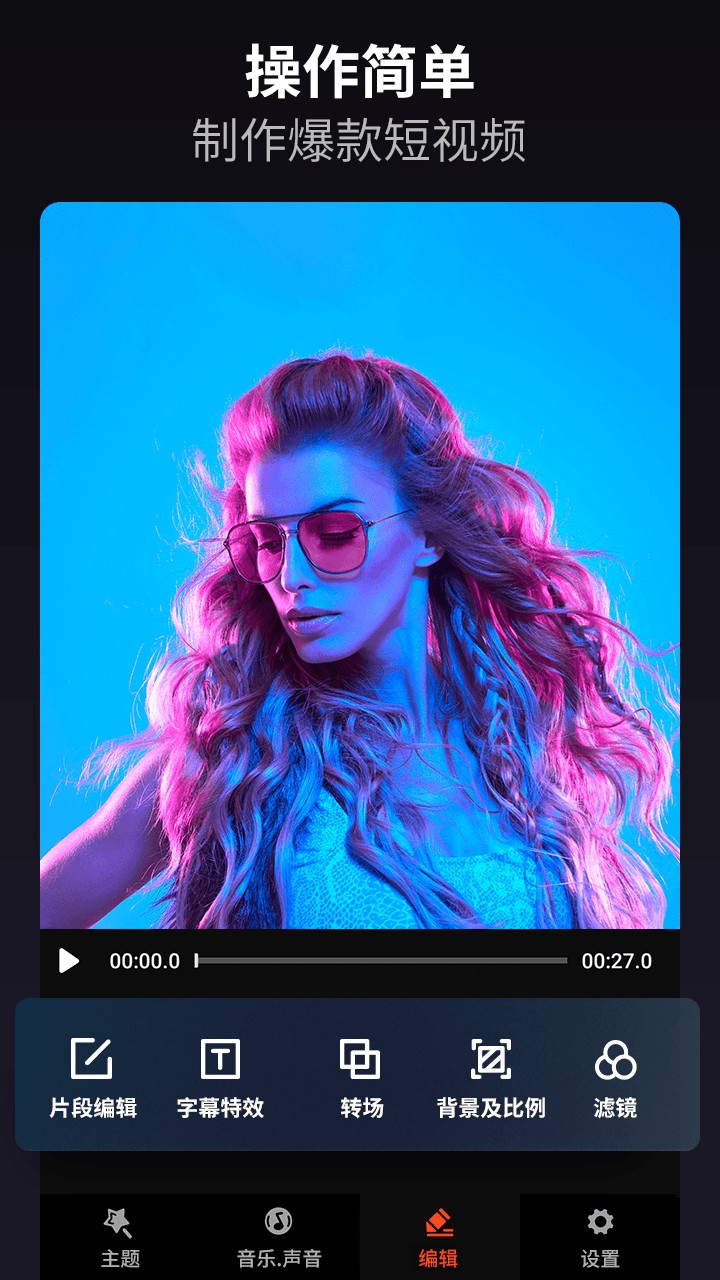 图片[1]-VideoShow乐秀视频编辑 v11.0.7.0-GP & v10.2.4.4-CN 解锁VIP会员版-好料空间