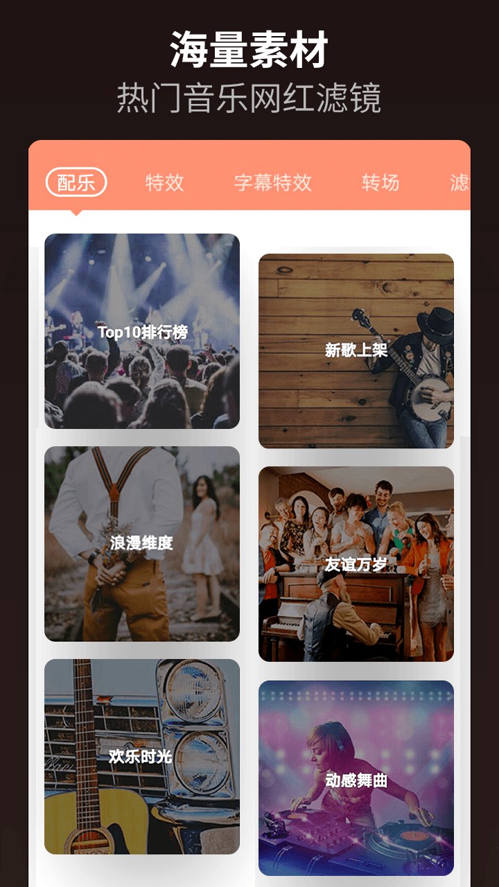 图片[4]-VideoShow乐秀视频编辑 v11.0.7.0-GP & v10.2.4.4-CN 解锁VIP会员版-好料空间