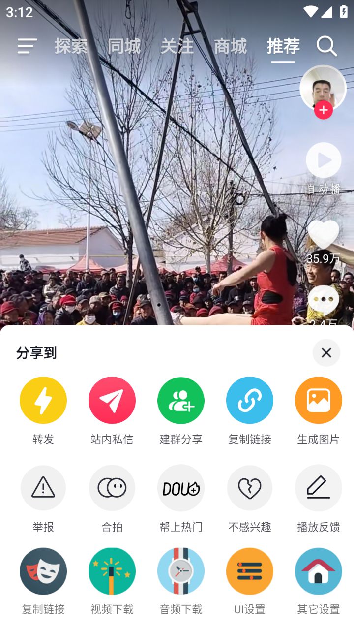 图片[4]-抖音 v28.4.0 -内置freedom+逗音小能手双模-改版本号 可登陆-好料空间