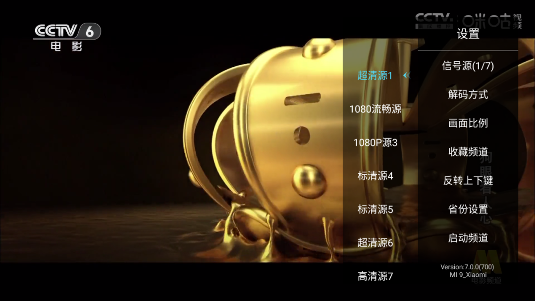 图片[2]-秒看HD-秒看直播(秒看电视) v9.2.17 伪装版/官方版/去广告版 电视直播 流畅稳定秒播-好料空间