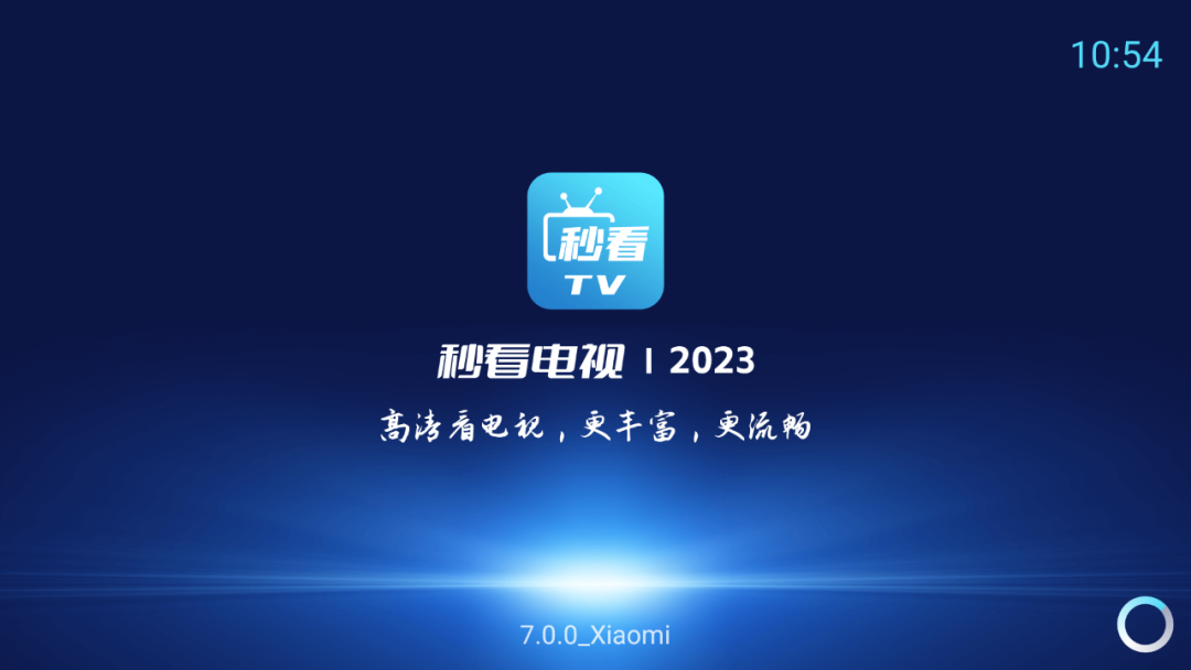 图片[1]-秒看HD-秒看直播(秒看电视) v9.2.17 伪装版/官方版/去广告版 电视直播 流畅稳定秒播-好料空间