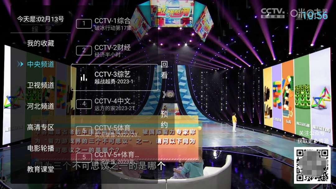 图片[3]-秒看HD-秒看直播(秒看电视) v9.2.17 伪装版/官方版/去广告版 电视直播 流畅稳定秒播-好料空间