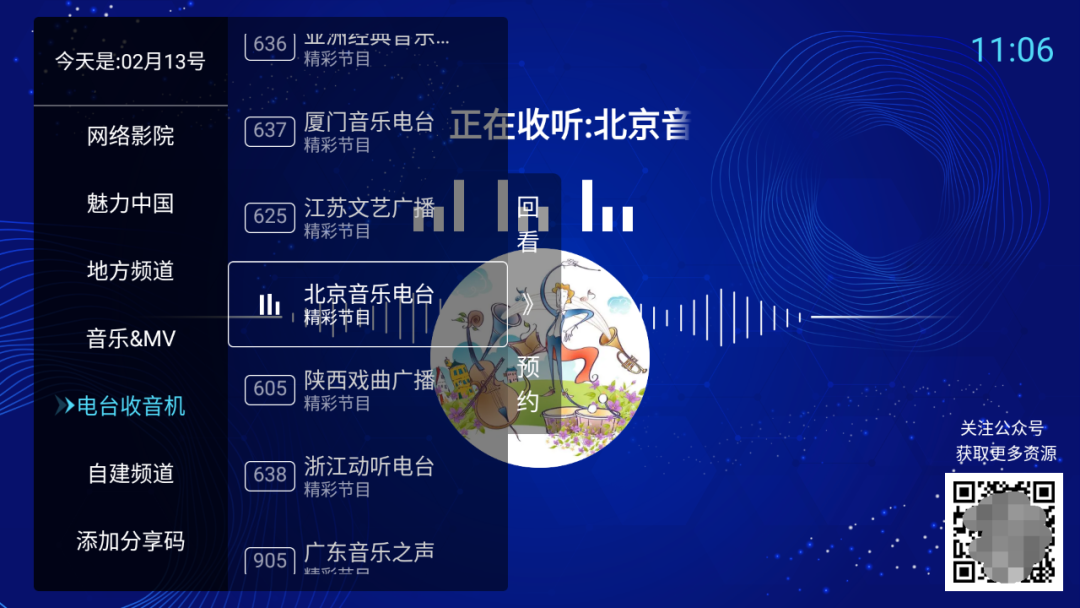 图片[4]-秒看HD-秒看直播(秒看电视) v9.2.17 伪装版/官方版/去广告版 电视直播 流畅稳定秒播-好料空间