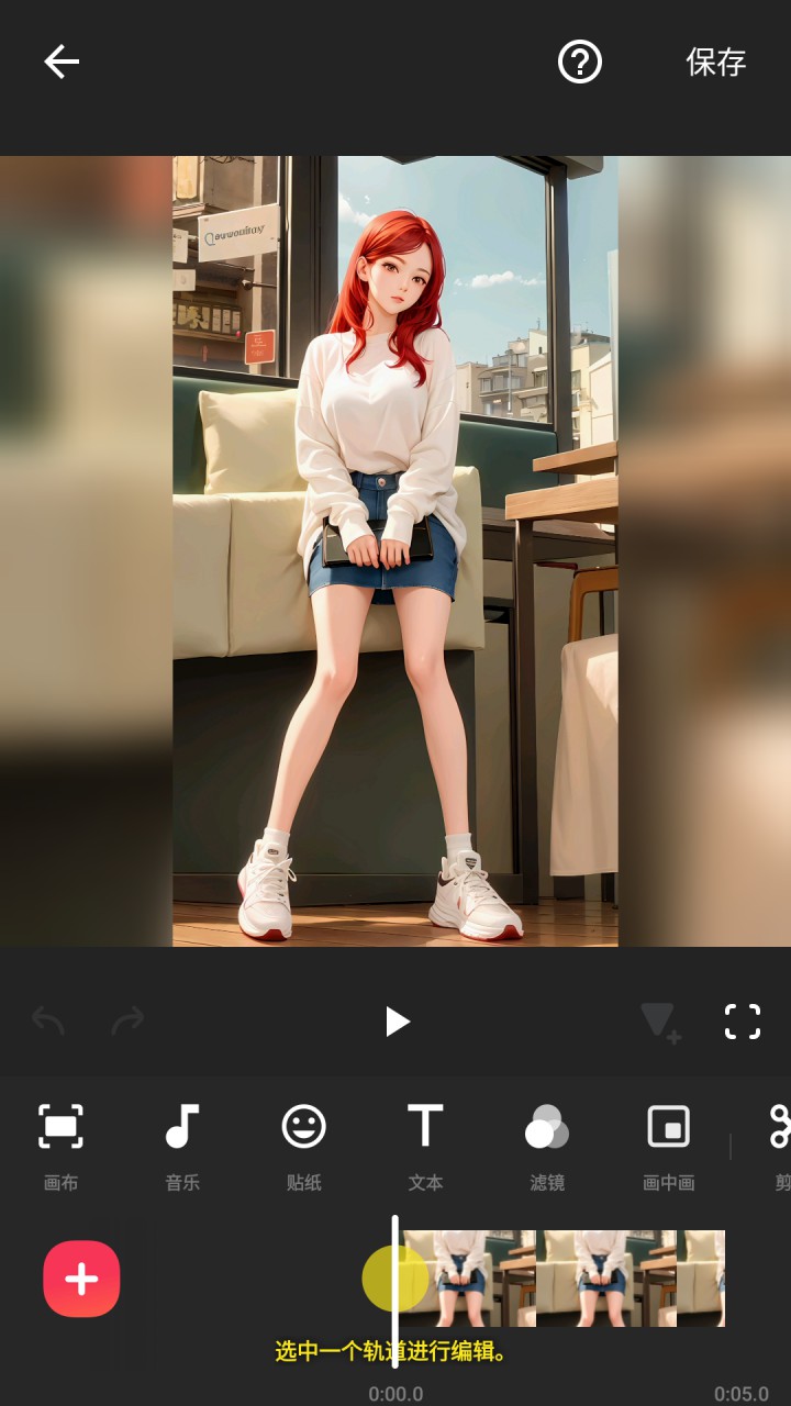 图片[4]-InShot视频编辑器视频剪辑-解锁VIP会员专业版