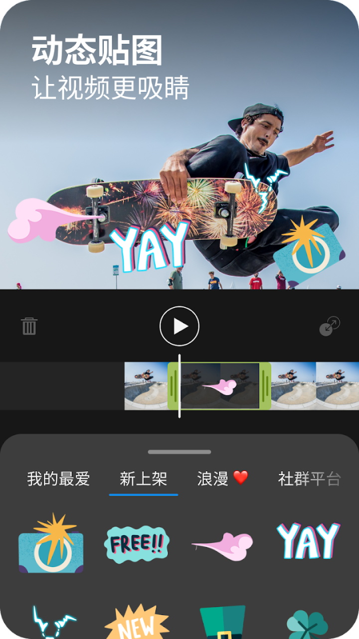 图片[3]-ActionDirector威力酷剪 v7.12.5_200451 高级尊享版-好料空间