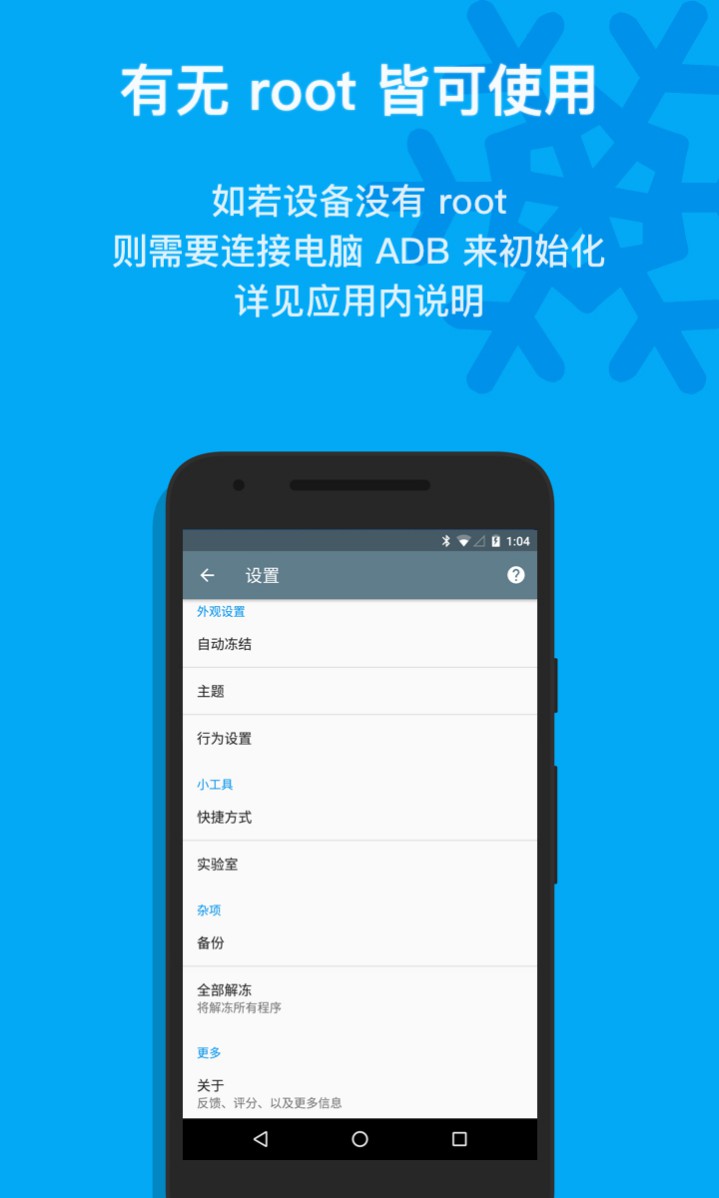 图片[2]-冰箱IceBox应用冻结 v3.30.13_C 解锁付费高级版-好料空间