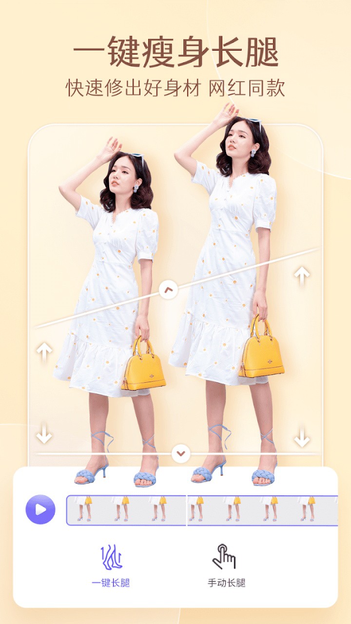 图片[5]-PrettyUp视频人像美化编辑 v5.2.2.1-CN & v6.6.8-GP 解锁VIP会员版-好料空间