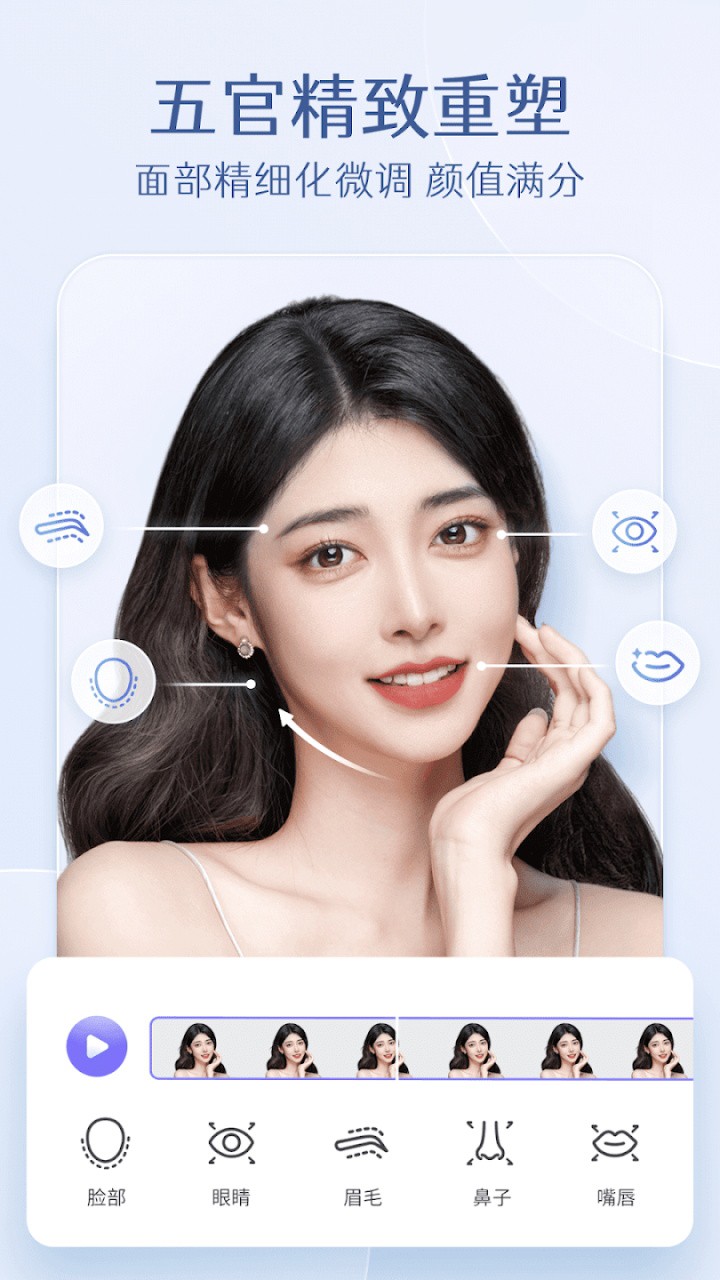 图片[2]-PrettyUp视频人像美化编辑 v5.2.2.1-CN & v6.6.8-GP 解锁VIP会员版-好料空间