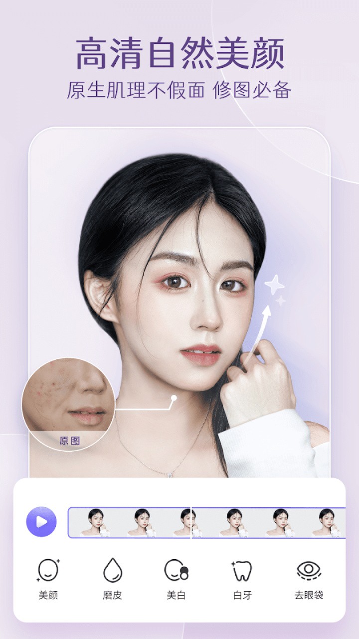 图片[4]-PrettyUp视频人像美化编辑 v5.2.2.1-CN & v6.6.8-GP 解锁VIP会员版-好料空间