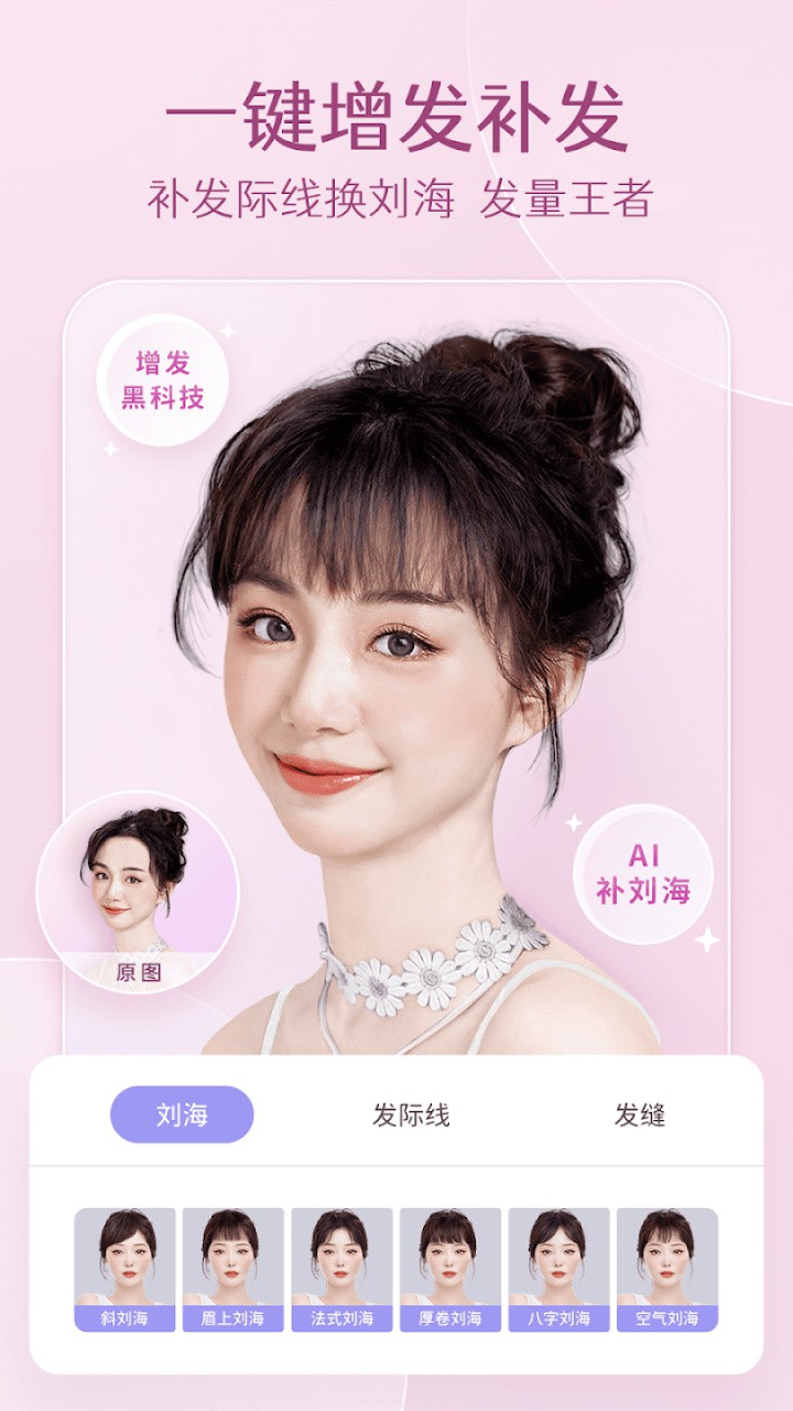 图片[6]-PrettyUp视频人像美化编辑 v5.2.2.1-CN & v6.6.8-GP 解锁VIP会员版-好料空间