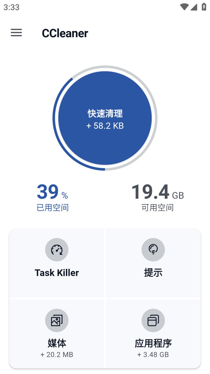 图片[1]-CCleaner手机内存垃圾清理加速-解锁专业付费版