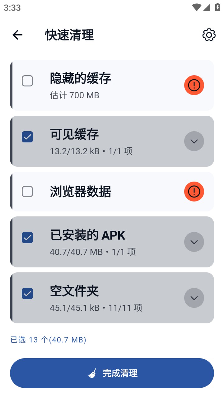 图片[2]-CCleaner手机内存垃圾清理加速-解锁专业付费版