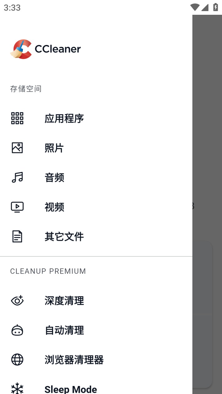 图片[3]-CCleaner手机内存垃圾清理加速-解锁专业付费版