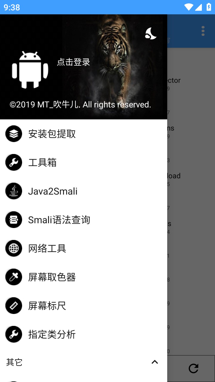 图片[1]-安卓 NP管理器 v3.1.50 免费文件管理Apk逆向反编译修改工具-好料空间