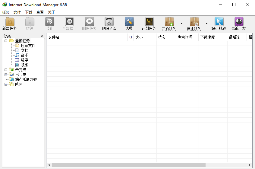 图片[1]-IDM下载工具（Internet Download Manager）v6.43.10 中文绿色特别版-好料空间