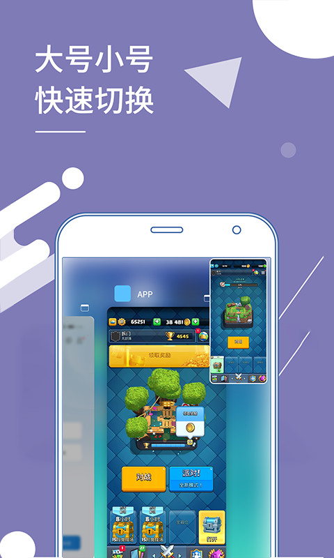 图片[2]-Clone App小X分身-应用多开分身 v34.3 /v4.2.0国际版&Pro v3.7.1 解锁VIP会员版-好料空间