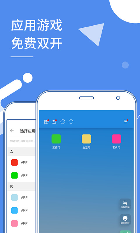 图片[1]-Clone App小X分身-应用多开分身 v34.3 /v4.2.0国际版&Pro v3.7.1 解锁VIP会员版-好料空间