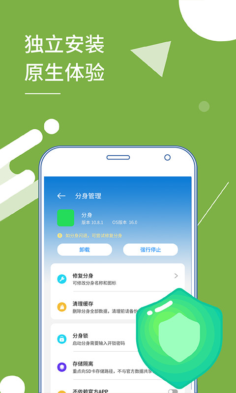 图片[4]-Clone App小X分身-应用多开分身 v34.3 /v4.2.0国际版&Pro v3.7.1 解锁VIP会员版-好料空间