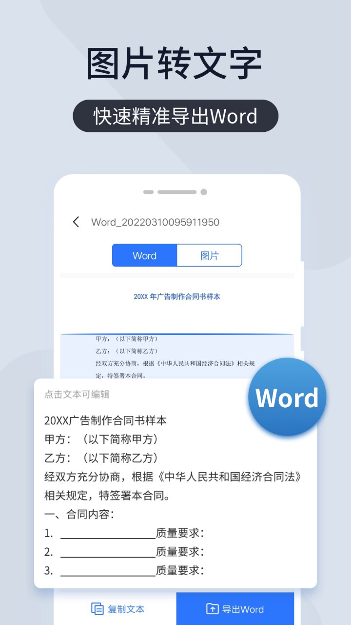 图片[2]-扫描君（扫描王全能宝）v6.8.69 解锁证件照永久VIP版-好料空间