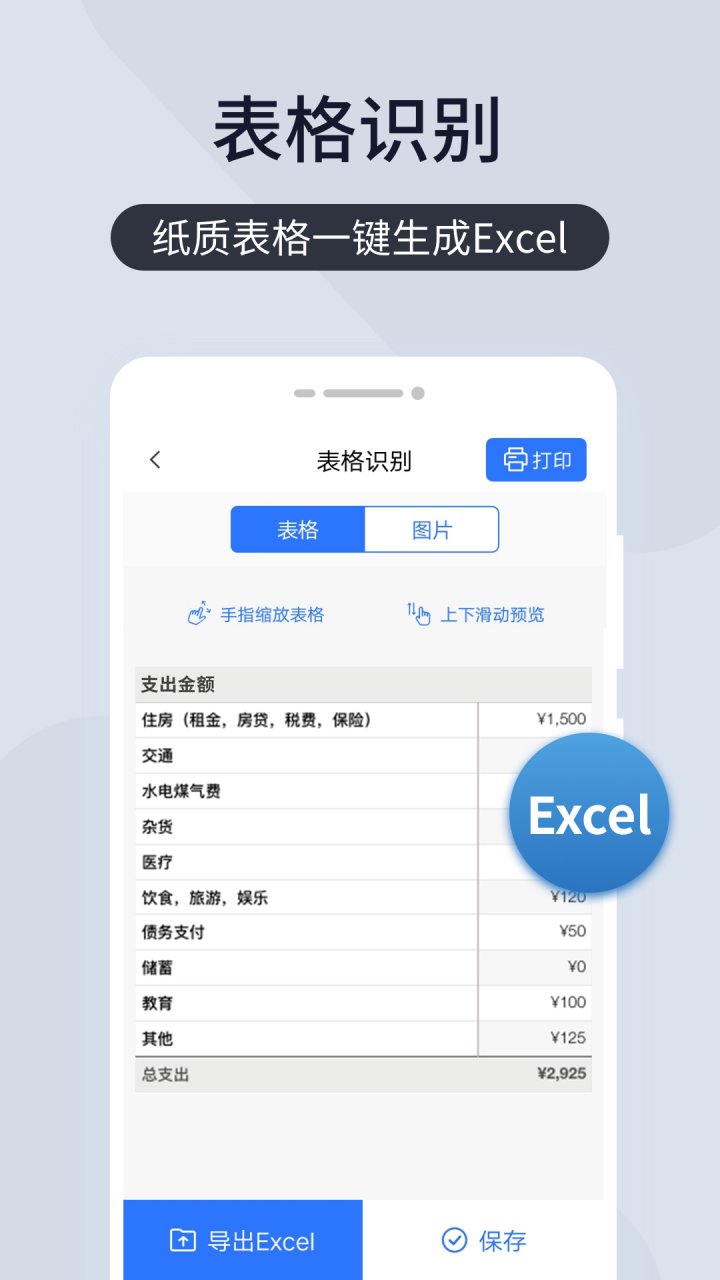 图片[3]-扫描君（扫描王全能宝）v6.8.69 解锁证件照永久VIP版-好料空间