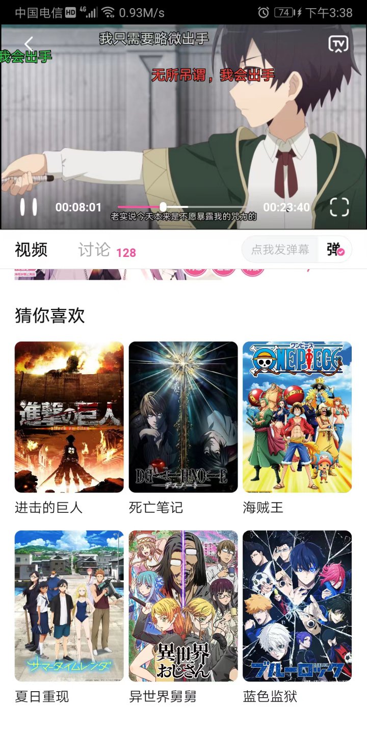 图片[3]-次元城动画-免费追番高清流畅 v5.6.0 去广告纯净版-好料空间