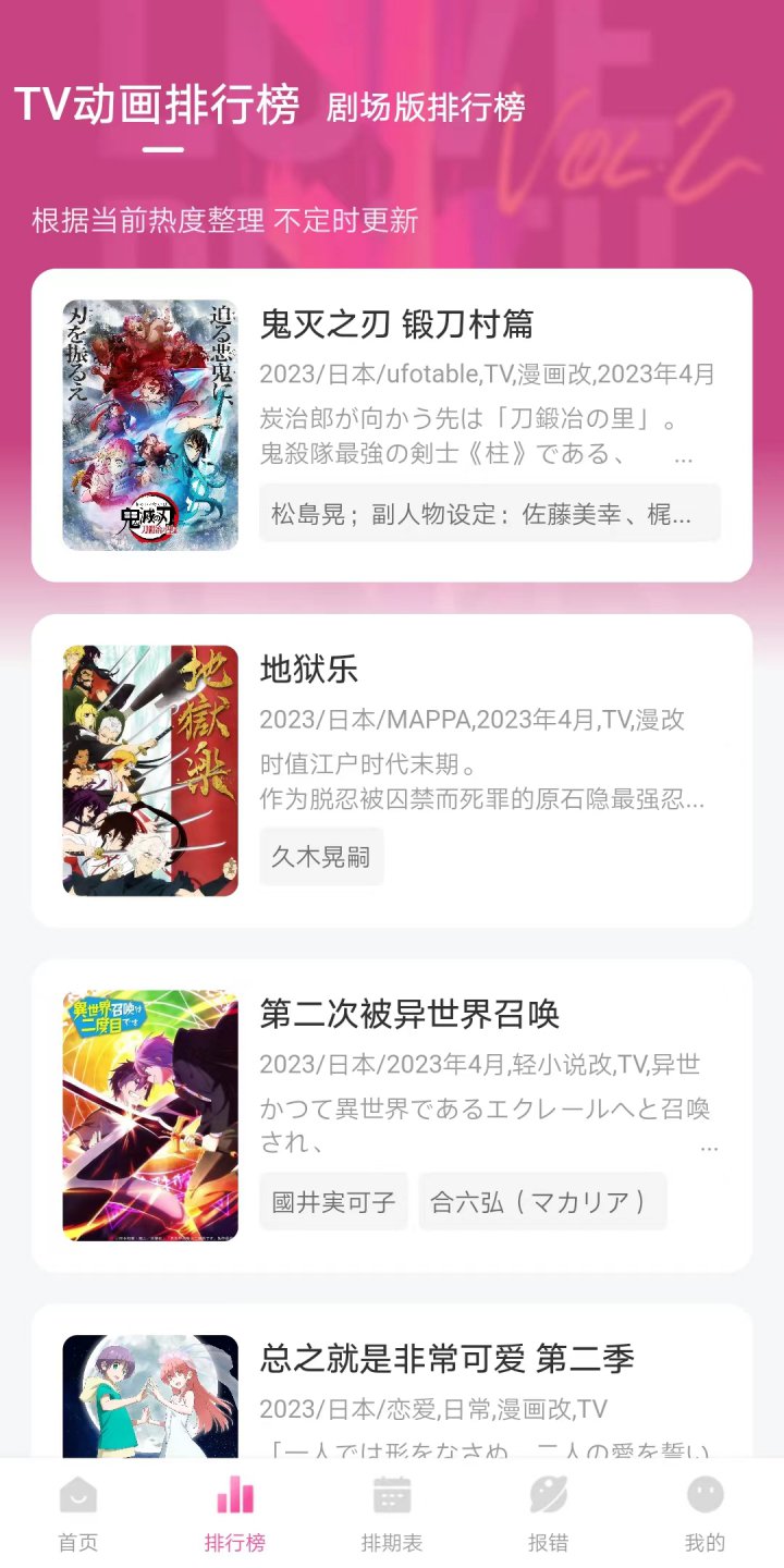 图片[2]-次元城动画-免费追番高清流畅 v5.6.0 去广告纯净版-好料空间