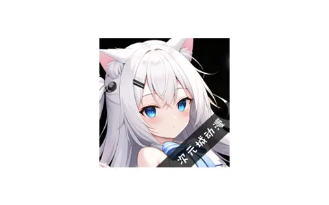 次元城动画-免费追番高清流畅 v5.6.0 去广告纯净版-好料空间