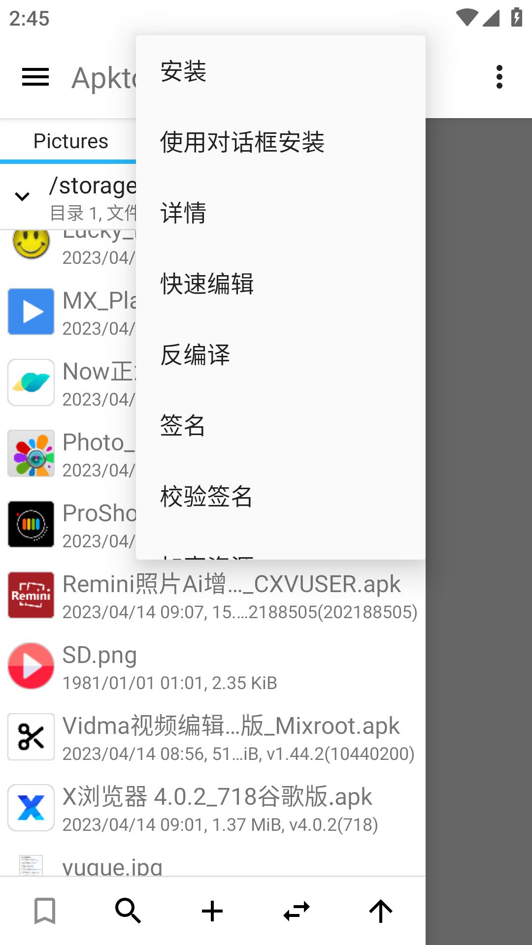 图片[2]-Apktool M反编译工具 v2.4.0-260818-好料空间