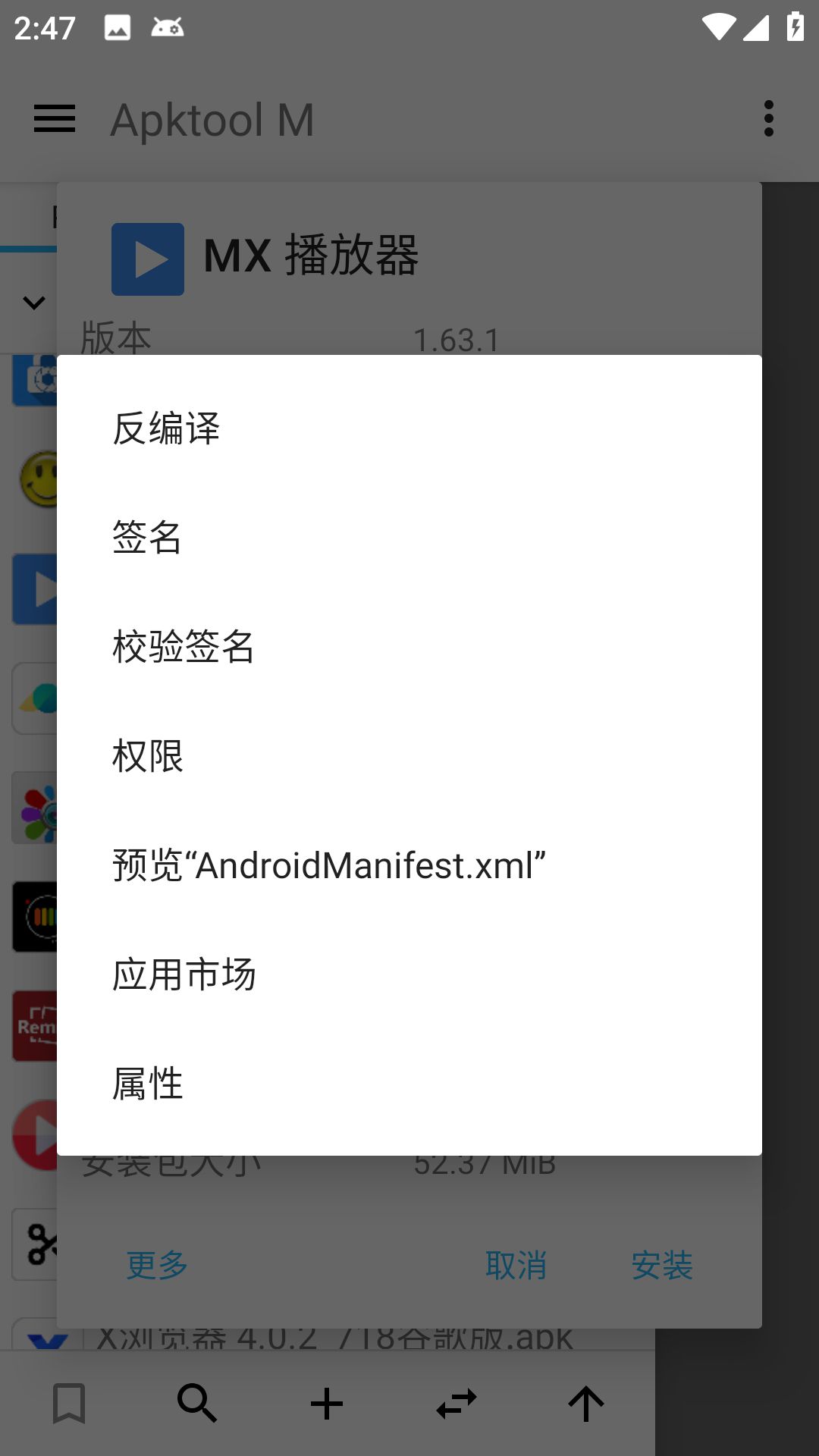 图片[3]-Apktool M反编译工具 v2.4.0-260818-好料空间