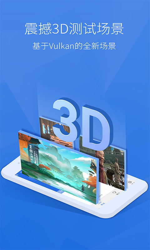 图片[1]-安兔兔评测-手机性能评测工具 v11.0.2-OB2 去广告纯净版-好料空间