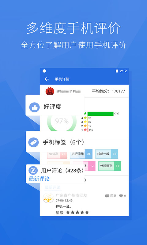 图片[4]-安兔兔评测-手机性能评测工具 v11.0.2-OB2 去广告纯净版-好料空间