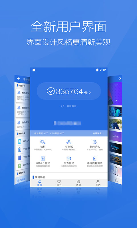 图片[3]-安兔兔评测-手机性能评测工具 v11.0.2-OB2 去广告纯净版-好料空间