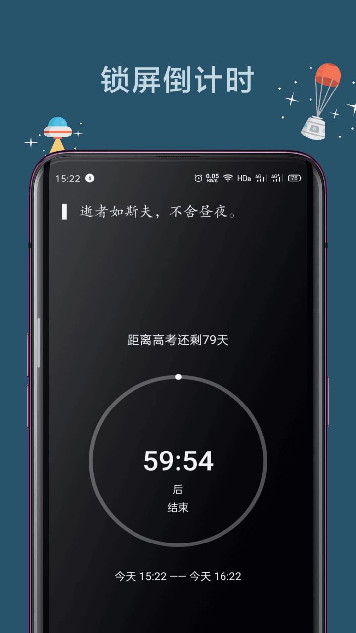 图片[3]-远离手机-防沉迷控制 v4.9.11 解锁VIP会员版-好料空间
