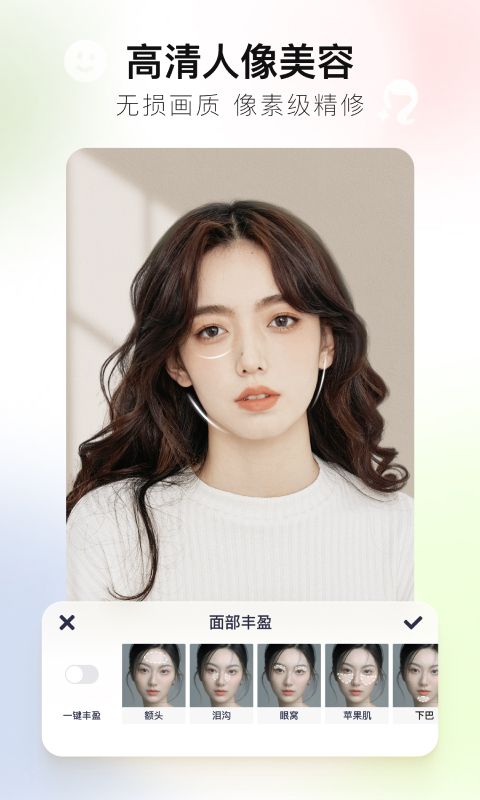 图片[4]-美图秀秀-安卓全能修图工具 v11.25.0 解锁VIP会员版-好料空间