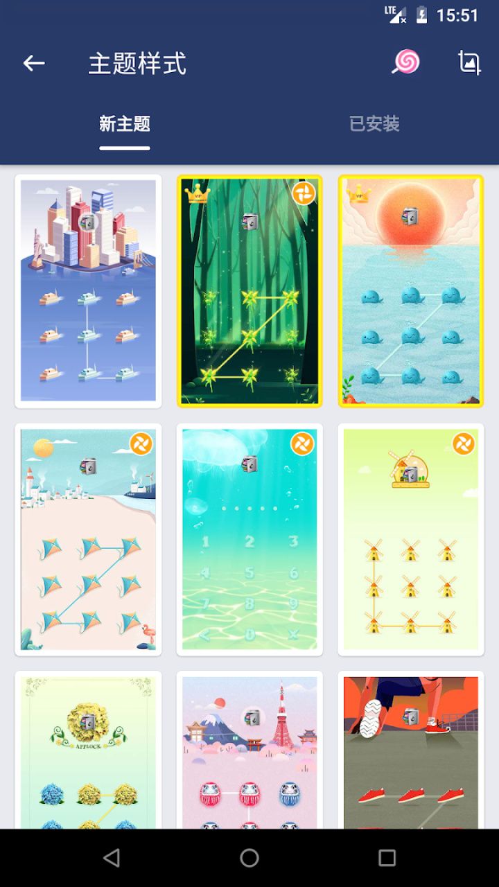 图片[3]-AppLock应用锁-隐私保护工具-解锁VIP会员版