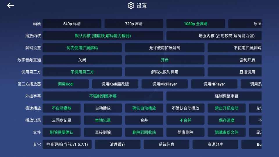 图片[1]-小白云盘TV版 v1.7.3.1 第三方阿里云盘TV客户端-好料空间
