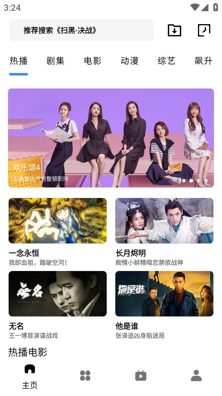 图片[2]-鲨鱼剧场-原轻简视频 v2.2.0 免费无广告 影视点播APP-好料空间