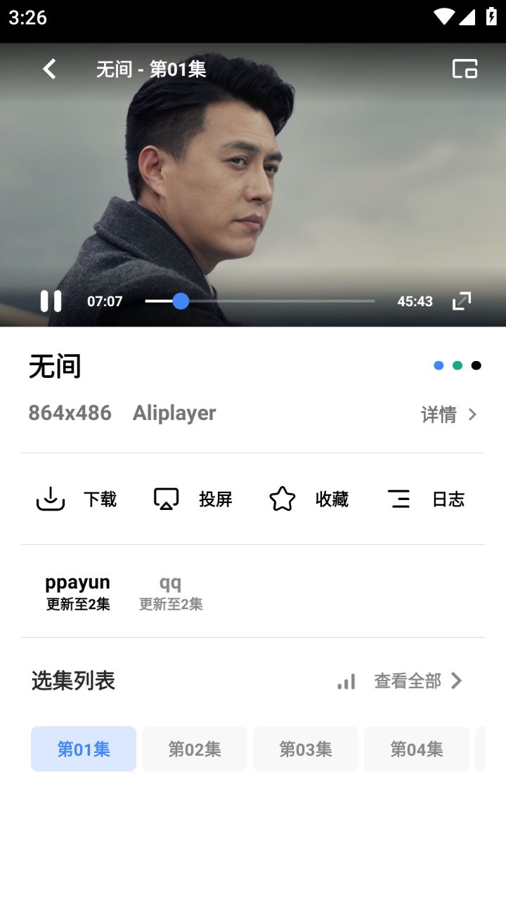 图片[6]-鲨鱼剧场-原轻简视频 v2.2.0 免费无广告 影视点播APP-好料空间