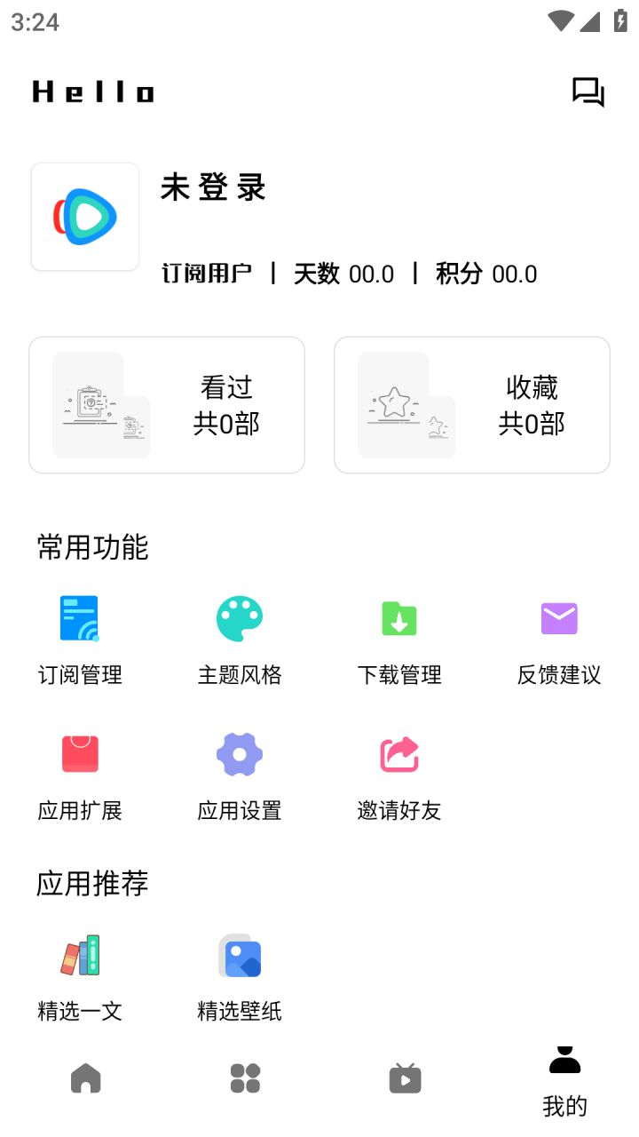 图片[5]-鲨鱼剧场-原轻简视频 v2.2.0 免费无广告 影视点播APP-好料空间