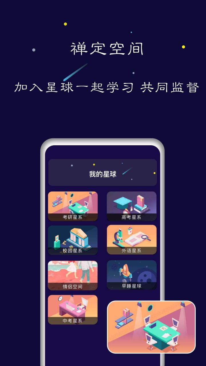 图片[3]-禅定空间 v3.9.9 解锁VIP会员版-好料空间