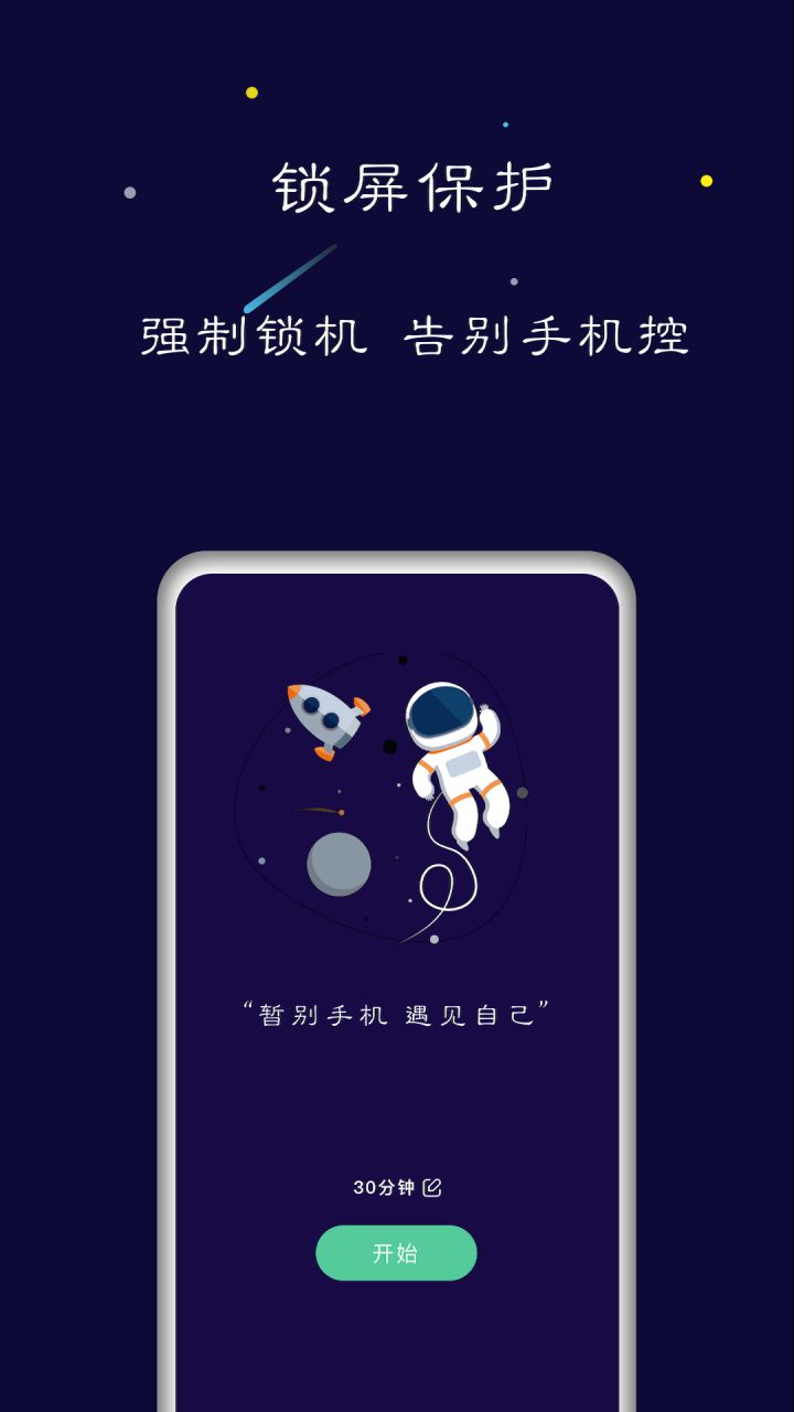 图片[1]-禅定空间 v3.9.9 解锁VIP会员版-好料空间