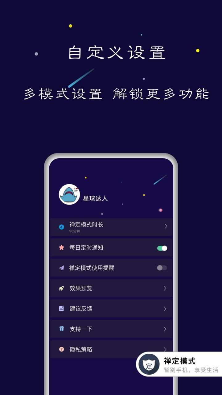 图片[4]-禅定空间 v3.9.9 解锁VIP会员版-好料空间