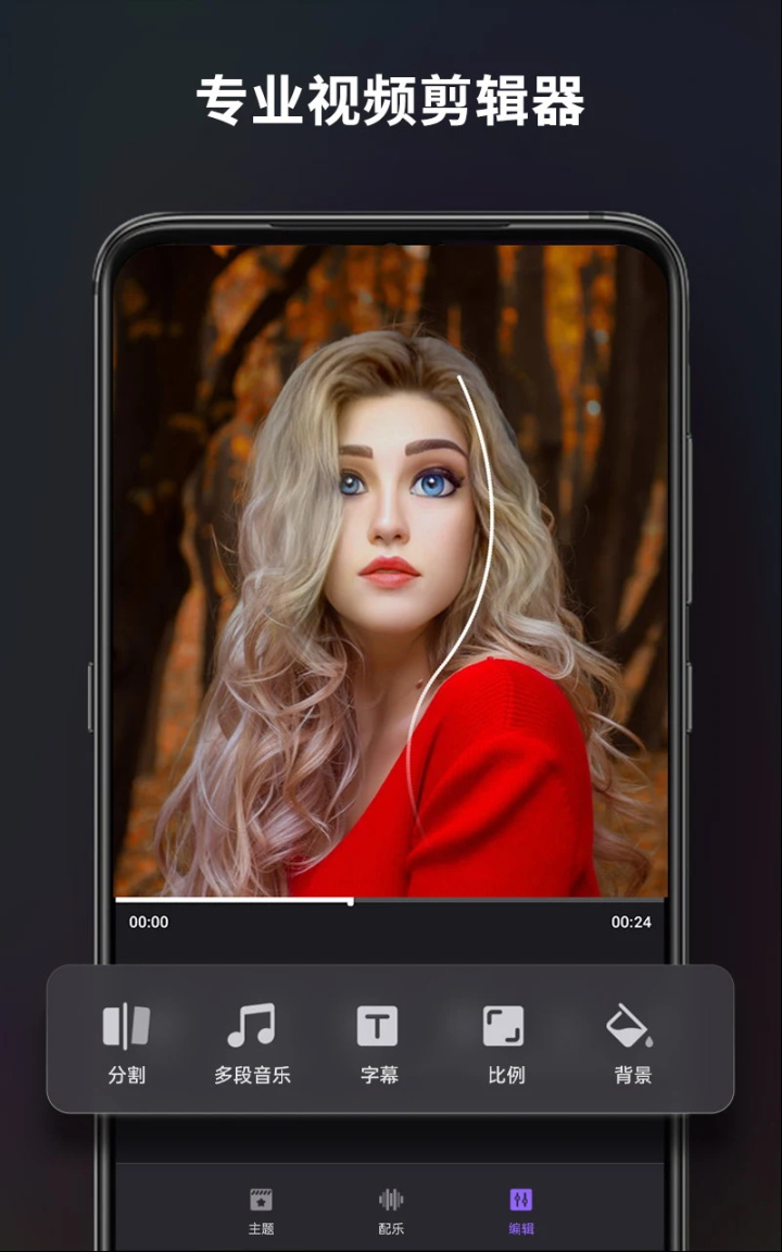 图片[1]-Filmigo视频剪辑 v6.6.0.1 解锁VIP会员版-好料空间