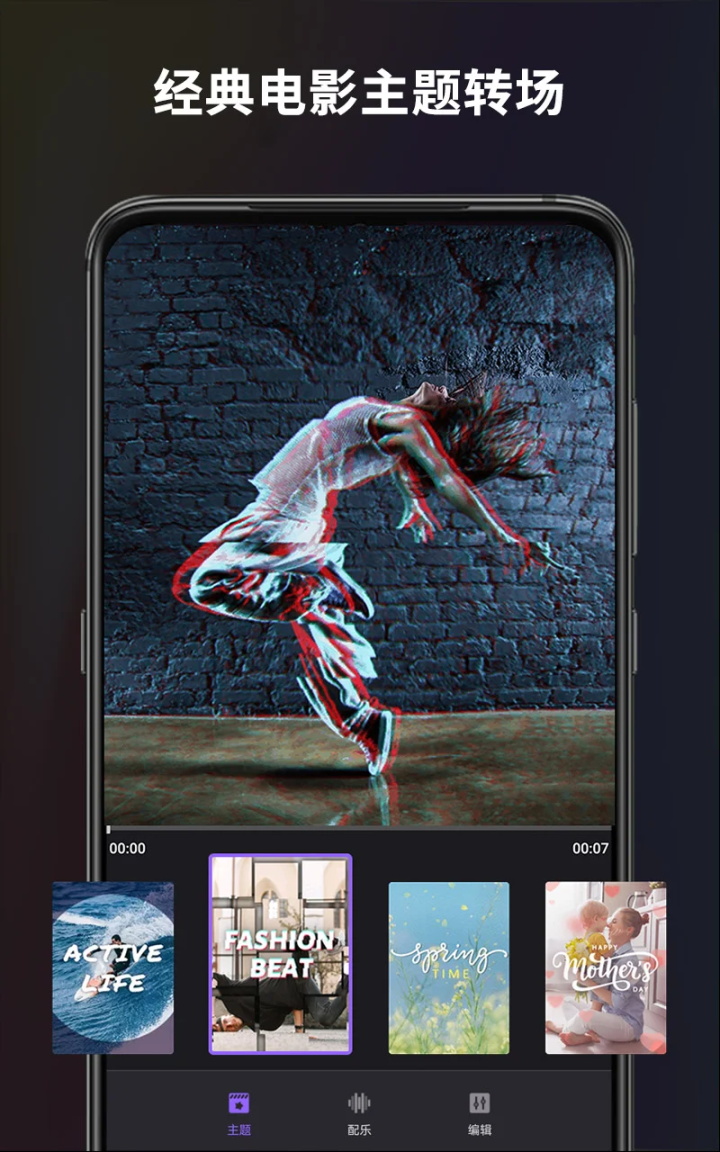 图片[2]-Filmigo视频剪辑 v6.6.0.1 解锁VIP会员版-好料空间