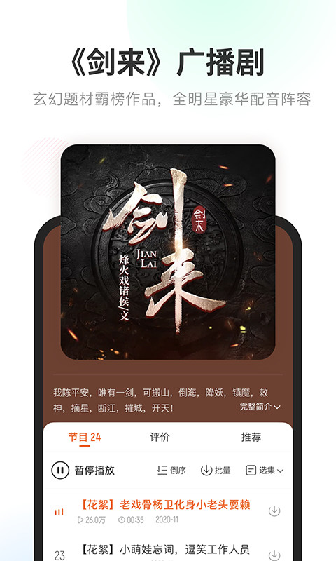 图片[1]-酷我畅听-听书听故事 v9.1.8.1 解锁VIP会员版-好料空间