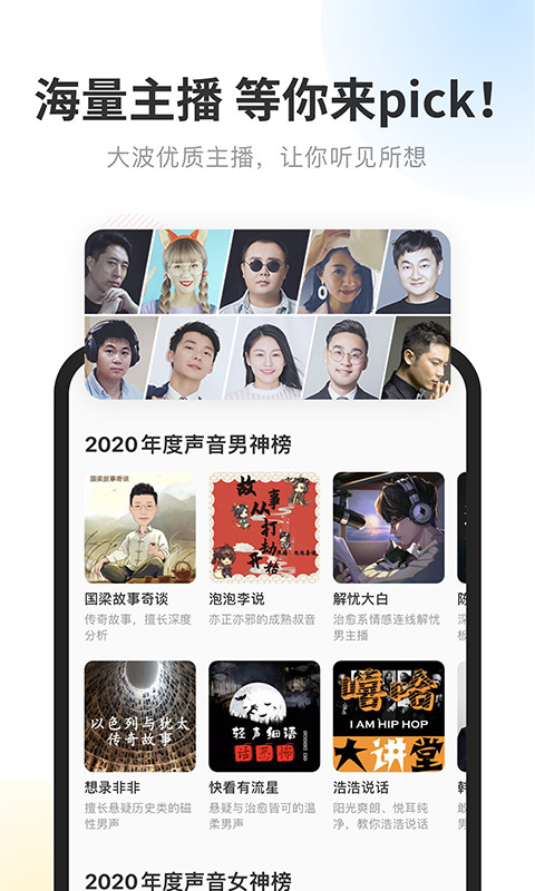 图片[2]-酷我畅听-听书听故事 v9.1.8.1 解锁VIP会员版-好料空间