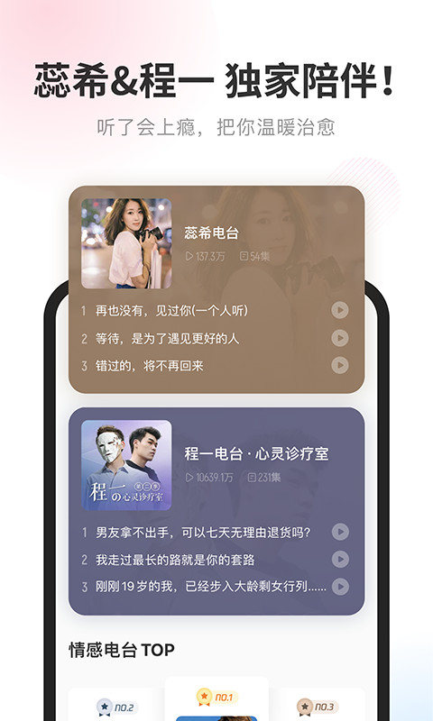 图片[4]-酷我畅听-听书听故事 v9.1.8.1 解锁VIP会员版-好料空间